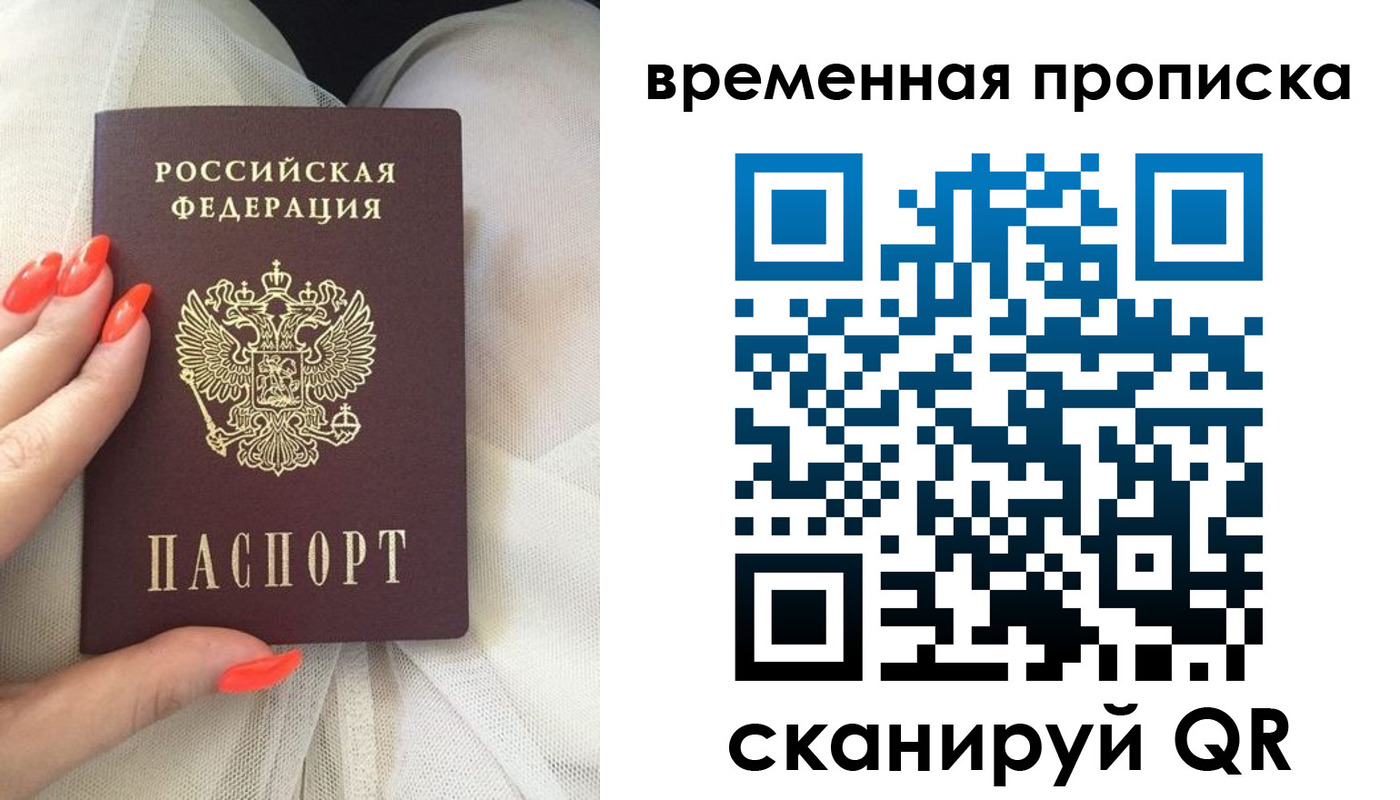 прописка штамп в Армавире