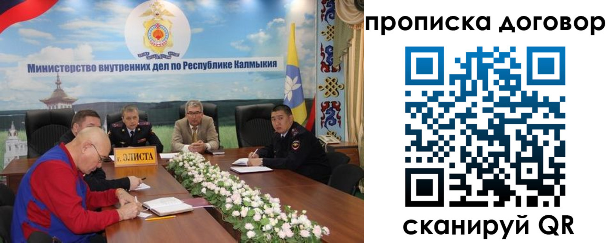 прописка штамп в Армавире