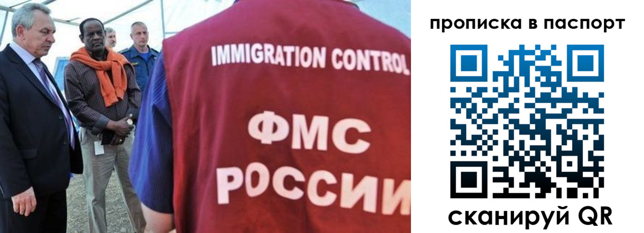 купить прописку в Армавире